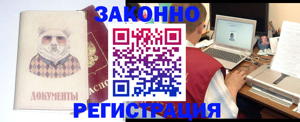 временная регистрация законно в Усолье-Сибирском