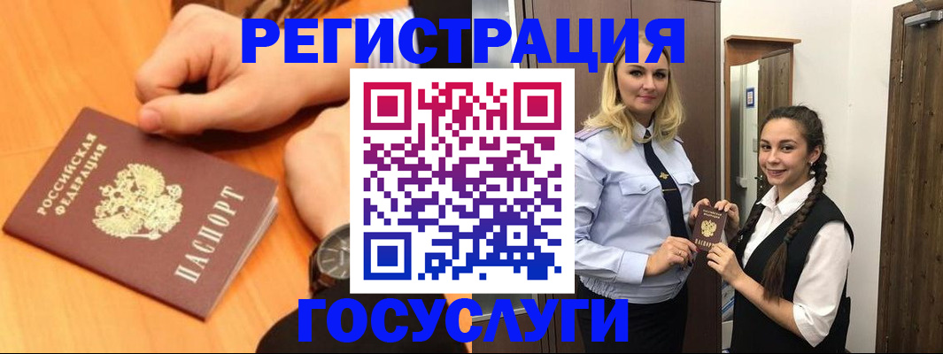 временная регистрация для школы в Усолье-Сибирском